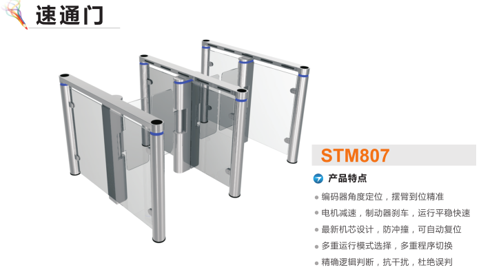 大庆大同区速通门STM807