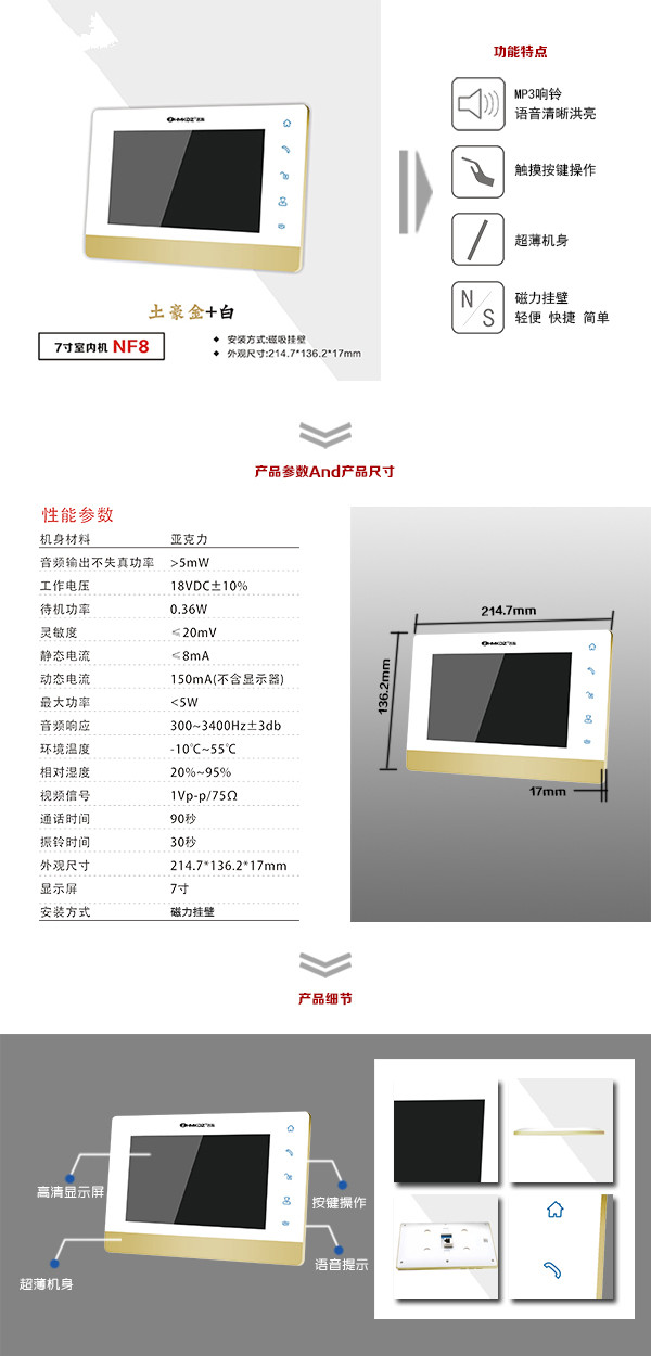 大庆大同区楼宇可视室内主机一号