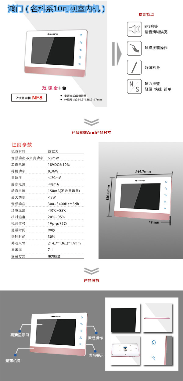 大庆大同区楼宇对讲室内可视单元机